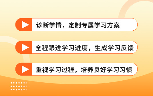 牛师帮小学课程优势