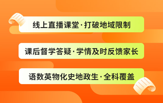 牛师帮初中全科辅导