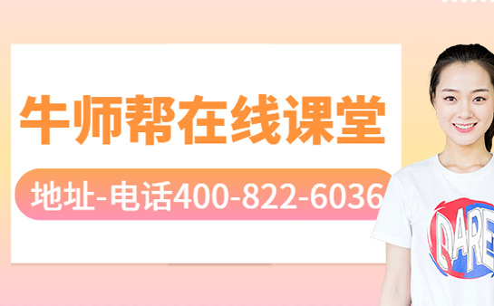 牛师帮地址