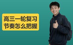2026年10月牛师帮高三一轮复习节奏