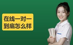 牛师帮在线一对一到底怎么样？家长口碑怎么看
