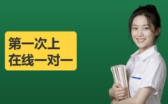第一次上牛师帮一对一是什么体验