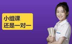 牛师帮小组课和一对一怎么选？看孩子状态