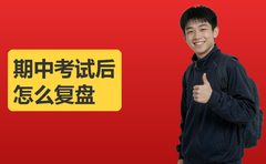 2026年10月牛师帮期中复盘：家长怎么陪