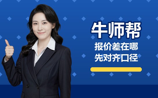 家长对比在线一对一报价