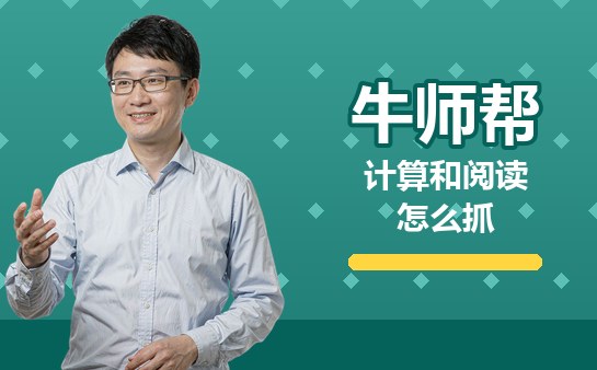 小学生做计算练习
