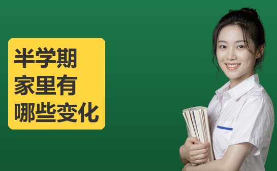 孩子在家上在线课