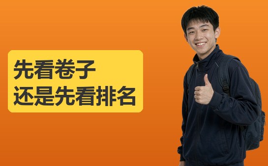 家长和孩子一起看期中卷子