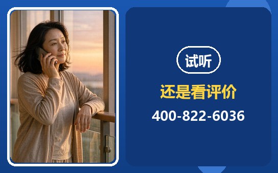 家长边看评价边试听